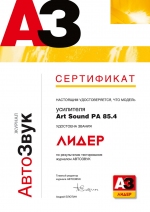 Art Sound PA85.4 AvtoZvuk&#039;s test leader